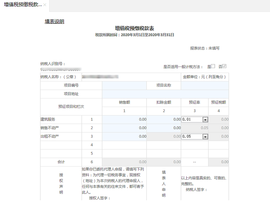 山东省电子税务局降低增值税小规模纳税人征收率等功能升级啦！