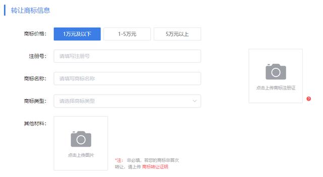 物微志信商标交易公证系统上线，全程在线公证，客户一次不用跑！