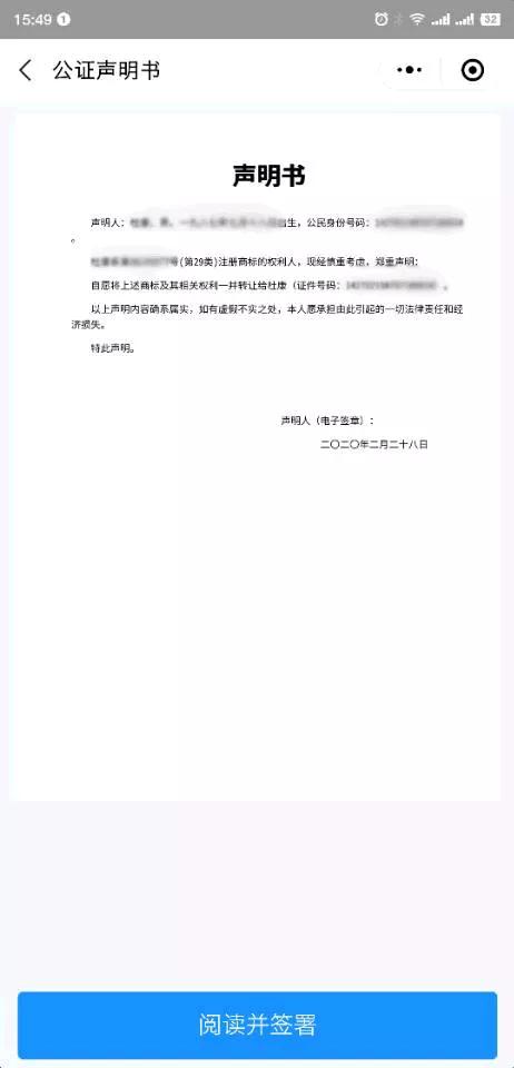 物微志信商标交易公证系统上线，全程在线公证，客户一次不用跑！