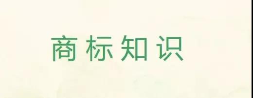 商标知识：设计商标时需要注意什么问题？