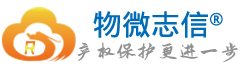 物微志信