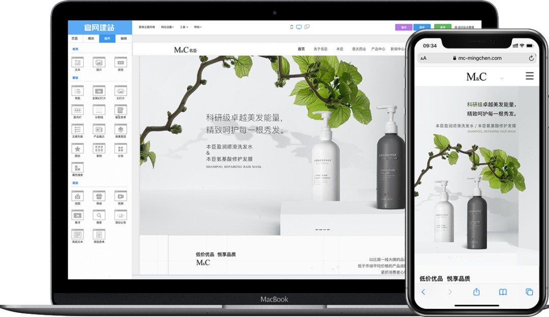 物微志信企服引擎官微建站业务模块全新升级官微·私域营销