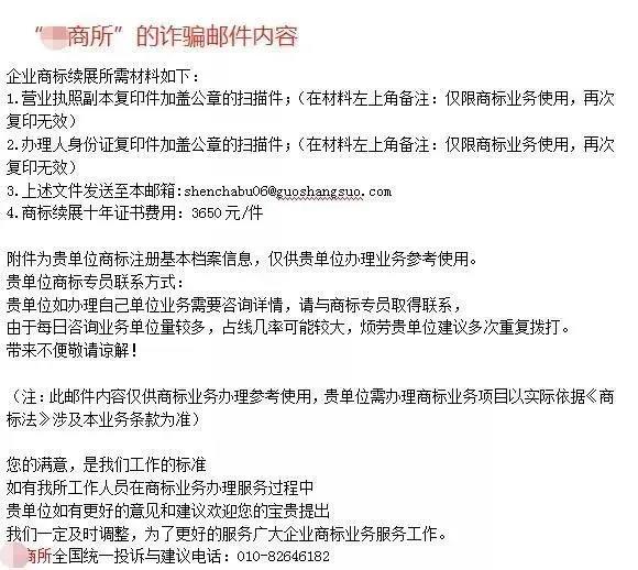 年末防骗指南来了！物微志信助你火眼金睛明辨六大骗局！