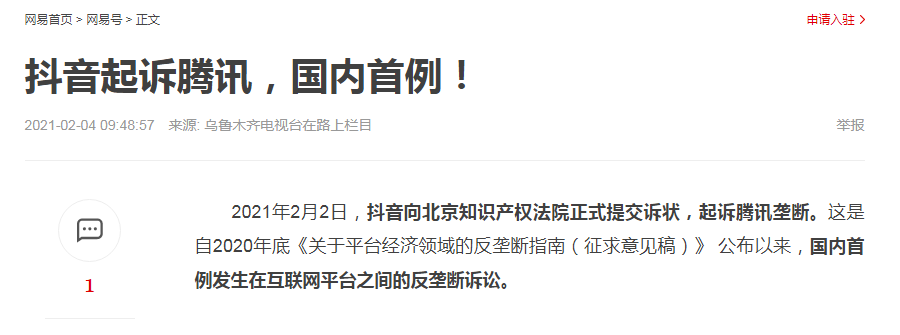 互联网市场不该一家独大，一枝独秀不是春，百花齐放才争艳！