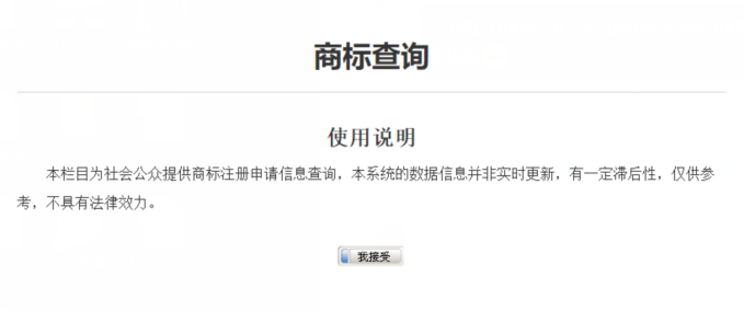 物微志信分享7个免费商标查询技巧，商标注册查询