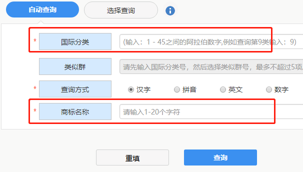 物微志信分享7个免费商标查询技巧，商标注册查询