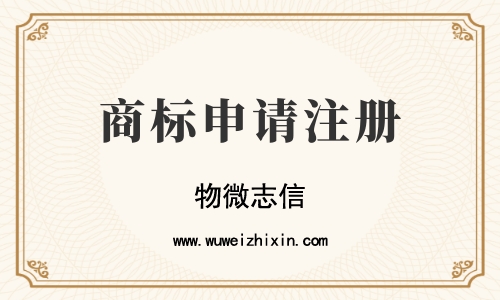 如果在申请商标时商标说明填错了该怎么处理呢？