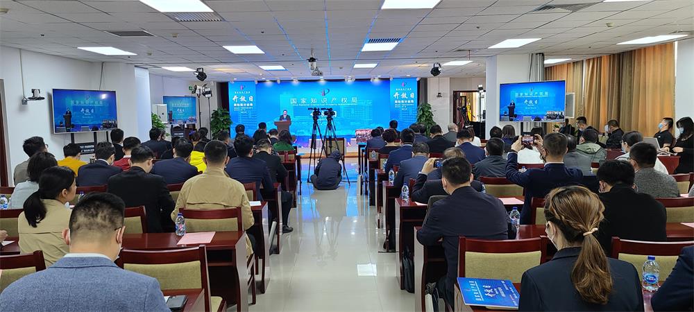 商标局分会场观看主会场活动 