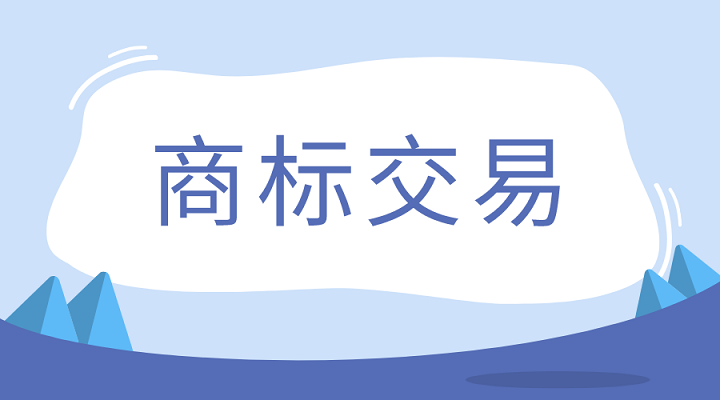 过来人告诉你，选择购买商标的几个理由