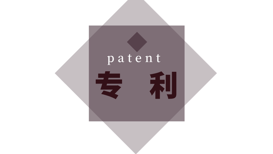 申请人（个人）与发明人或设计人可否为不同的人？