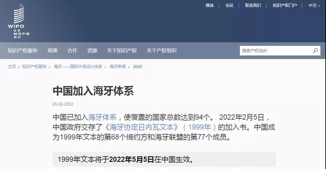 中国加入海牙体系，2022年5月5日生效！