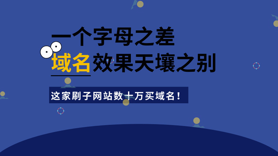 一个域名能够卖多少钱？